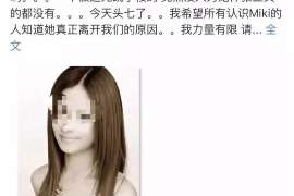 东明婚姻调查：无效或者被撤销的婚姻的法律后果